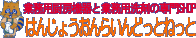 ハンジョウオンラインドットネット