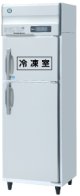 ホシザキ　タテ型冷凍冷蔵庫（インバーター制御搭載）