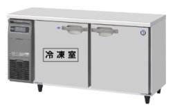 画像1: ホシザキ　テーブル形冷凍冷蔵庫　内装ステンレス（インバーター制御）
