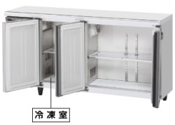 画像1: ホシザキ　テーブル形冷凍冷蔵庫　内装カラー鋼板（ノンピラー）