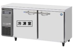 画像1: ホシザキ　テーブル形冷凍冷蔵庫　内装カラー鋼板