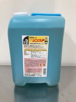 画像1: ニューリンスP  １０kg