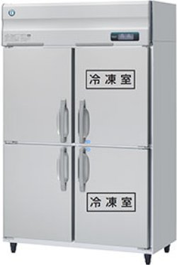 画像1: ホシザキ　タテ型恒温高湿庫（冷凍室付）