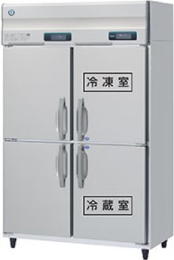 画像1: ホシザキ　タテ型恒温高湿庫（冷凍室・冷蔵室付）