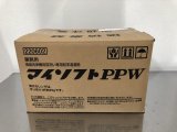 画像: マイソフトPPW  (２.５kg×４袋)