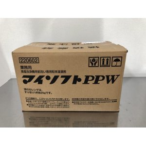 画像: マイソフトPPW  (２.５kg×４袋)