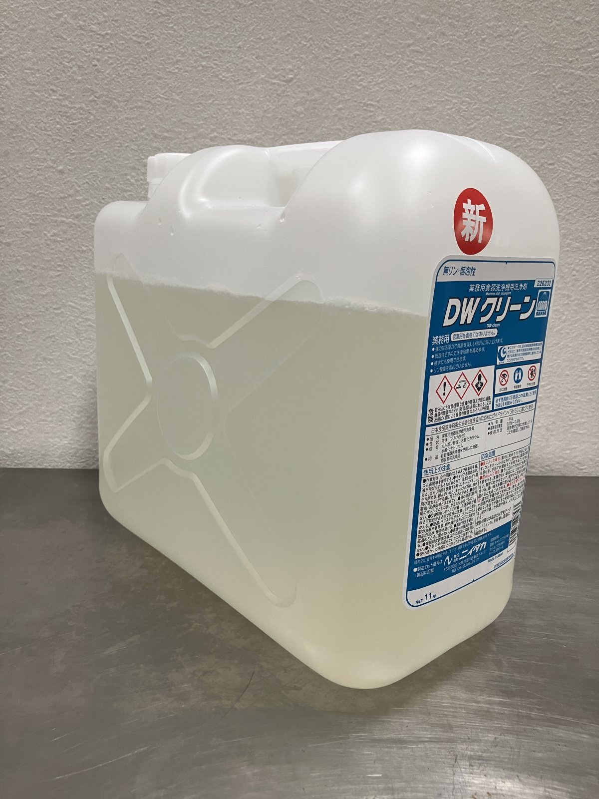 画像1: DWクリーン  11 kg  2本パック ハイテナー仕様　